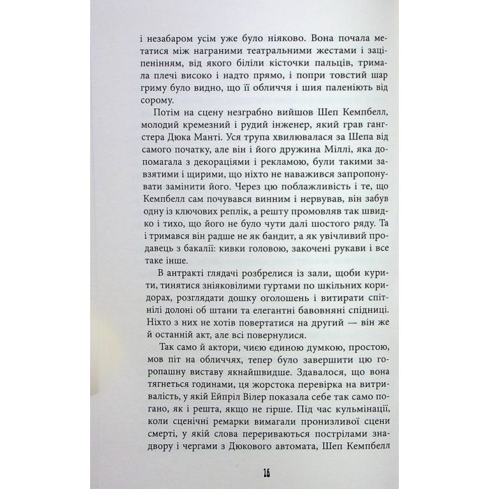 Книга Життя спочатку - Річард Єйтс Фабула (9786175221273) изображение 12