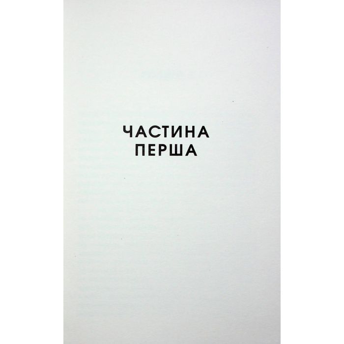 Книга Життя спочатку - Річард Єйтс Фабула (9786175221273) изображение 4