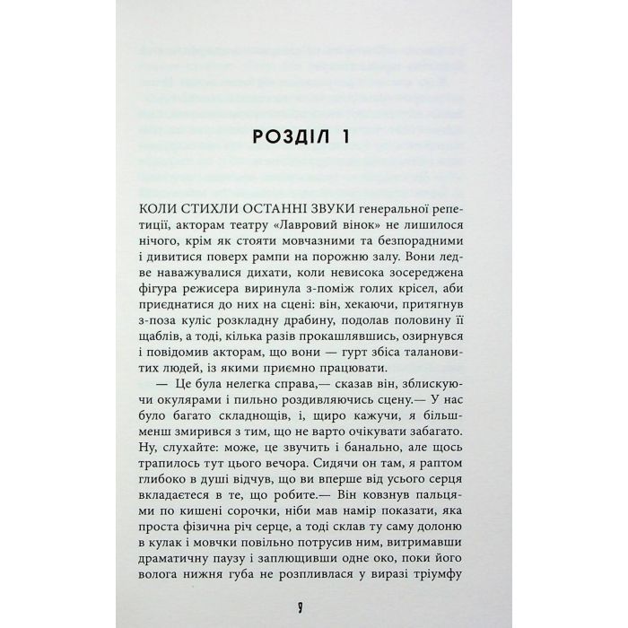 Книга Життя спочатку - Річард Єйтс Фабула (9786175221273) изображение 5