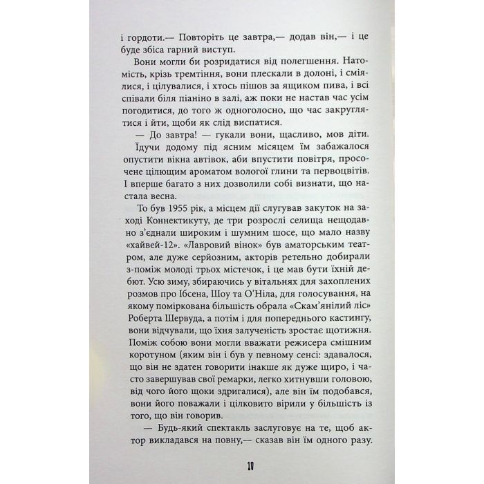 Книга Життя спочатку - Річард Єйтс Фабула (9786175221273) изображение 6