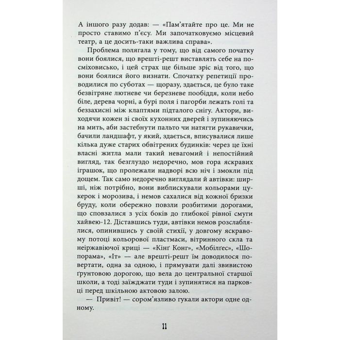 Книга Життя спочатку - Річард Єйтс Фабула (9786175221273) изображение 7