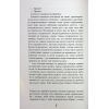 Книга Життя спочатку - Річард Єйтс Фабула (9786175221273) изображение 8