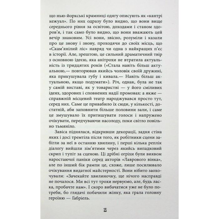 Книга Життя спочатку - Річард Єйтс Фабула (9786175221273) изображение 9