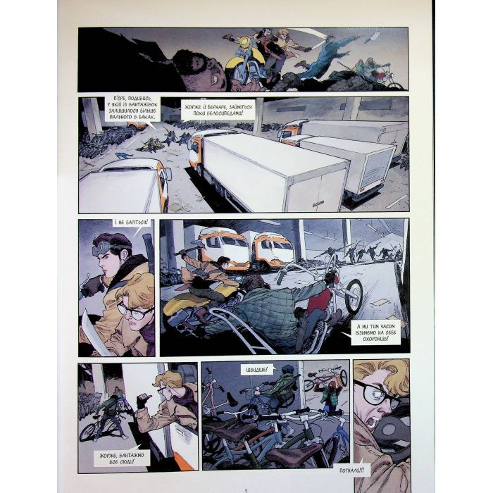 Комикс Спустошення. Том 3 - Ж.-Д. Морван, Рей Макутай Varvar Publishing (9786170990815) изображение 5