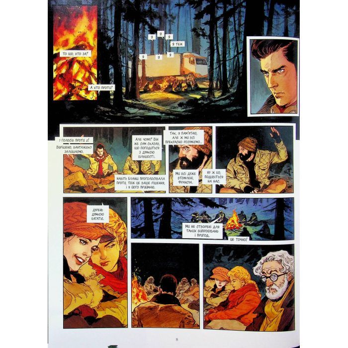 Комикс Спустошення. Том 3 - Ж.-Д. Морван, Рей Макутай Varvar Publishing (9786170990815) изображение 8