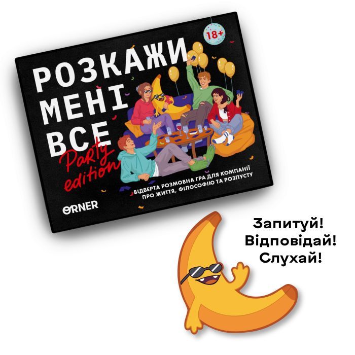 Настольная игра Orner Разговорная игра Расскажи мне все! Office edition (укр.) (2249) изображение 5