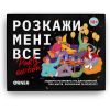 Настольная игра Orner Разговорная игра Расскажи мне все! Office edition (укр.) (2249) изображение 6