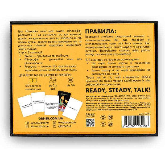 Настольная игра Orner Разговорная игра Расскажи мне все! Office edition (укр.) (2249) изображение 7