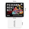 Настольная игра Orner Разговорная игра Расскажи мне все! Office edition (укр.) (2249) изображение 8