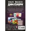 Настольная игра Geekach Games Маленькие веселые динозавры (Happy Little Dinosaurs) (укр.) (GKCH0284) изображение 8