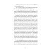 Книга Країна блакитних орхідей - Мирослав Капій Ще одну сторінку (9786175222423) изображение 9