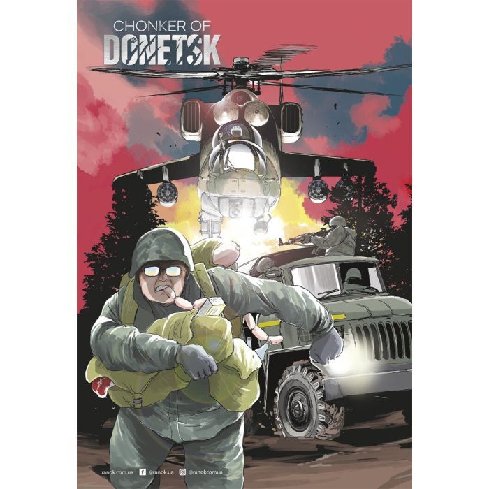 Манга Chonker of Donetsk - Matsuda Hi Ранок (9786170982155) изображение 6