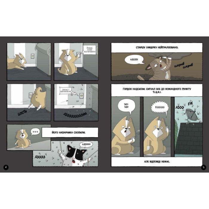 Книга Ґордон з майбутнього - Ешлі Спайрс Ранок (9786170980267) зображення 4