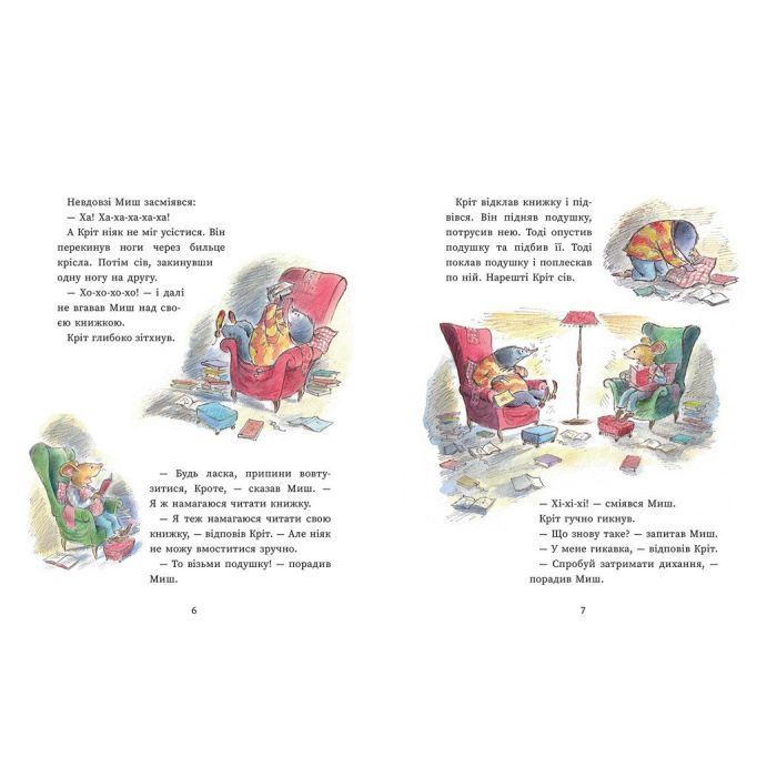 Книга Миш і Кріт. Секрет щастя - Джойс Данбар Ранок (9786170997258) зображення 5