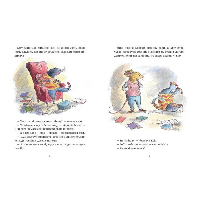 Книга Миш і Кріт. Секрет щастя - Джойс Данбар Ранок (9786170997258) зображення 6