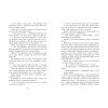 Книга Персі Джексон. Прокляття титана. Книга 3 - Рік Ріордан Ранок (9786170983015) зображення 5