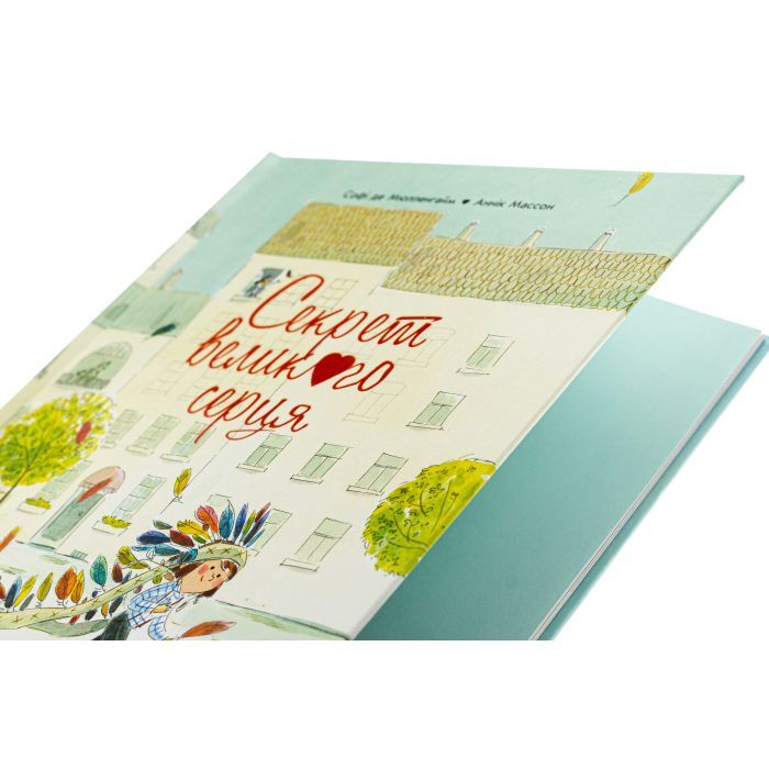 Книга Секрет великого серця - Софі де Мюлленгайм Ранок (9786170988812) изображение 3