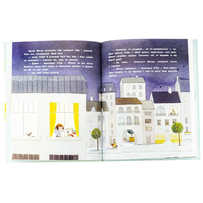 Книга Секрет великого серця - Софі де Мюлленгайм Ранок (9786170988812) изображение 5