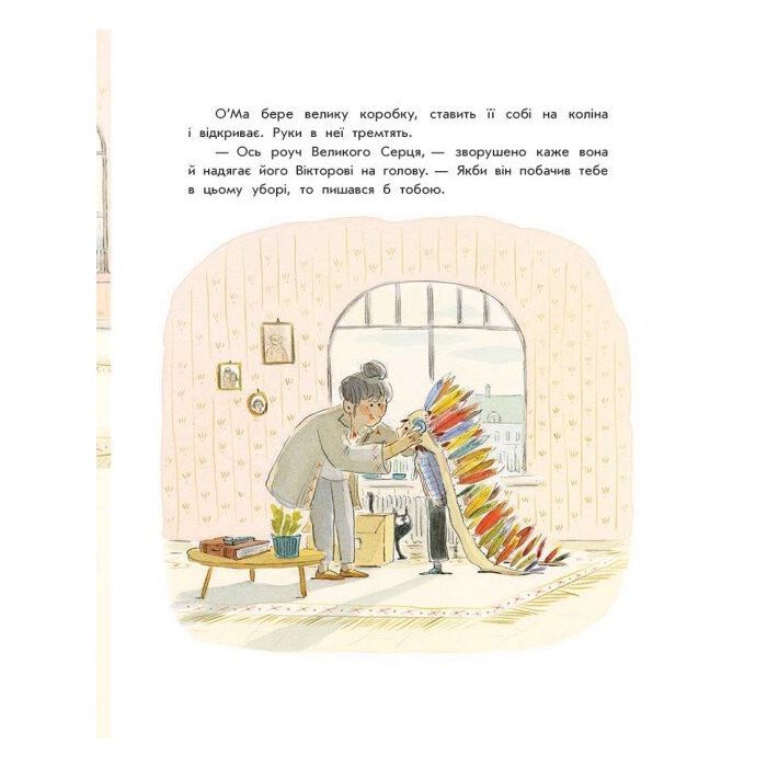 Книга Секрет великого серця - Софі де Мюлленгайм Ранок (9786170988812) изображение 7