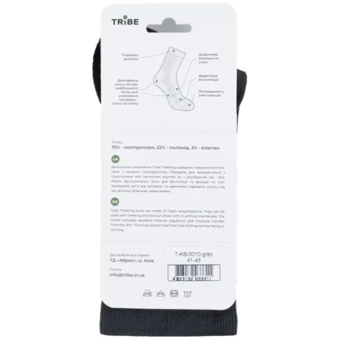 Носки Tribe Trekking olive 38-40 (T-KB-0010-olive-38-40) изображение 10