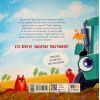 Книга Тракторець спішить на допомогу - Аліна Рощина Ранок (9786170993403) зображення 2