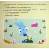 Книга Хоробрі Зайці. Історії. Гра з пушинками Ранок (9786170985514) изображение 10