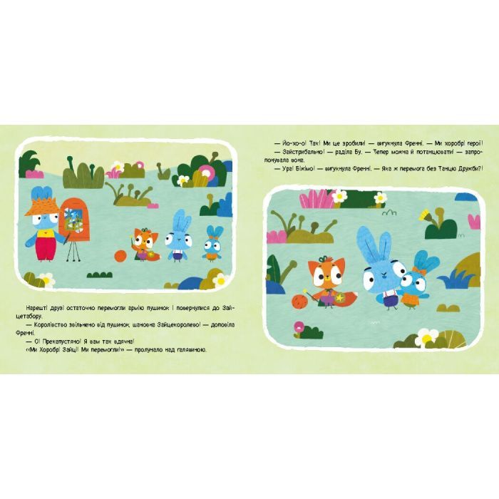 Книга Хоробрі Зайці. Історії. Гра з пушинками Ранок (9786170985514) зображення 2