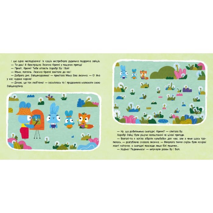 Книга Хоробрі Зайці. Історії. Гра з пушинками Ранок (9786170985514) зображення 3