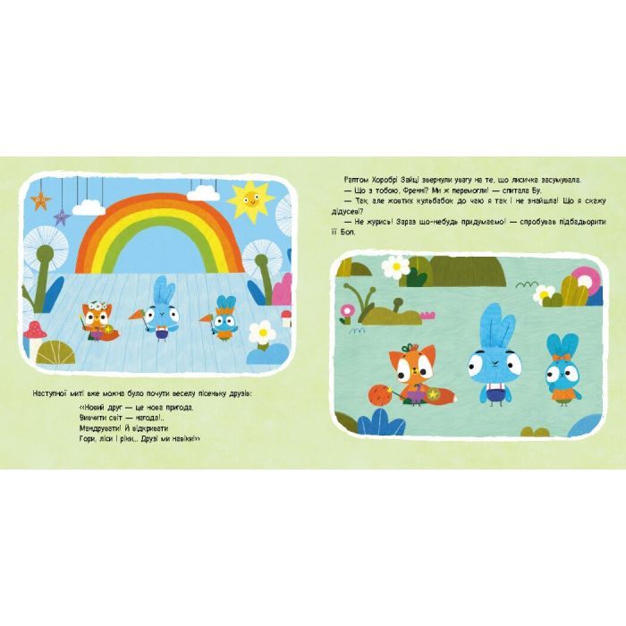 Книга Хоробрі Зайці. Історії. Гра з пушинками Ранок (9786170985514) зображення 4