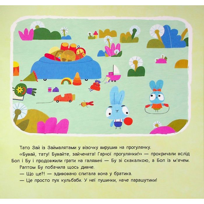 Книга Хоробрі Зайці. Історії. Гра з пушинками Ранок (9786170985514) изображение 7
