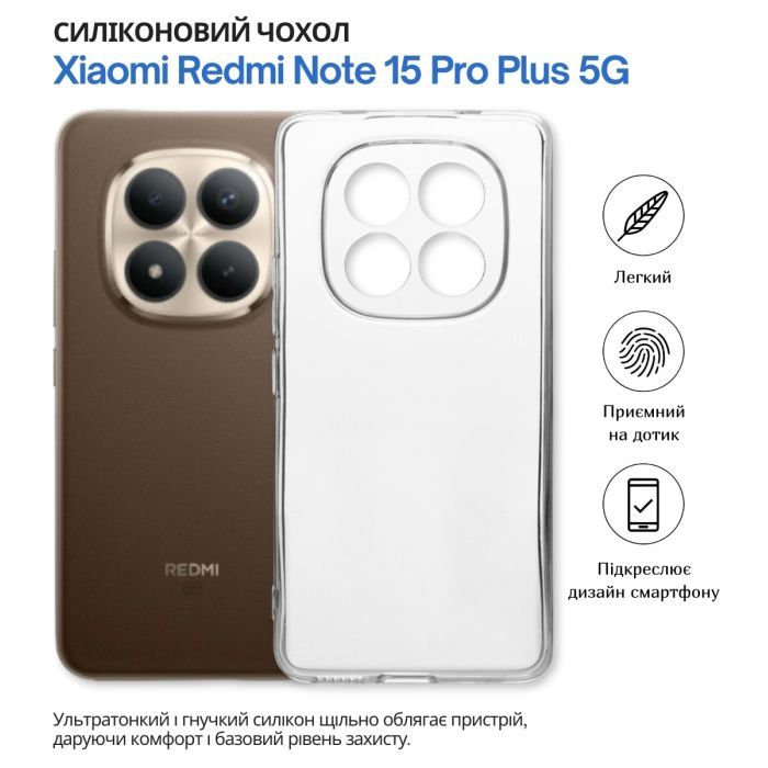 Чехол для мобильного телефона BeCover Xiaomi Redmi Note 15 Pro Plus 5G Transparent (714977) изображение 6