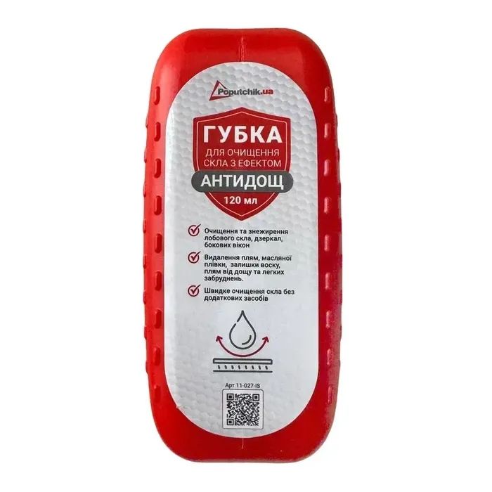 Губка для мытья Poputchik для очищення скла з ефектом Антидощ (11-027-IS)