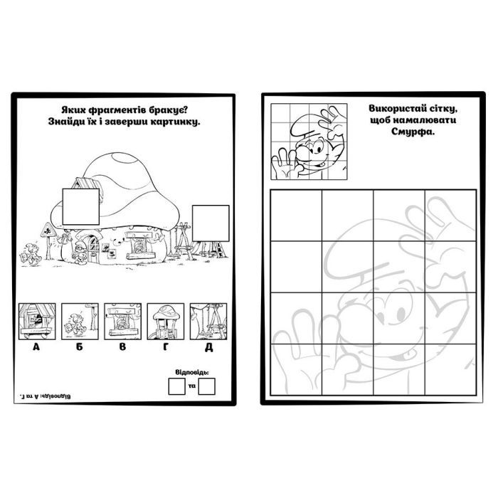 Книга Пригодницькі розмальовки.Фантастичні бешкетники Ранок (2812810003731) изображение 3