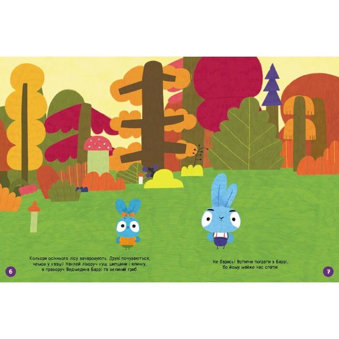 Книга Наліпкоманія. Хоробрі Зайці. Чарівний світ Ранок (9789667515720) изображение 4