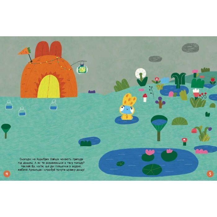 Книга Наліпкоманія. Хоробрі Зайці. Чарівний світ Ранок (9789667515720) изображение 5