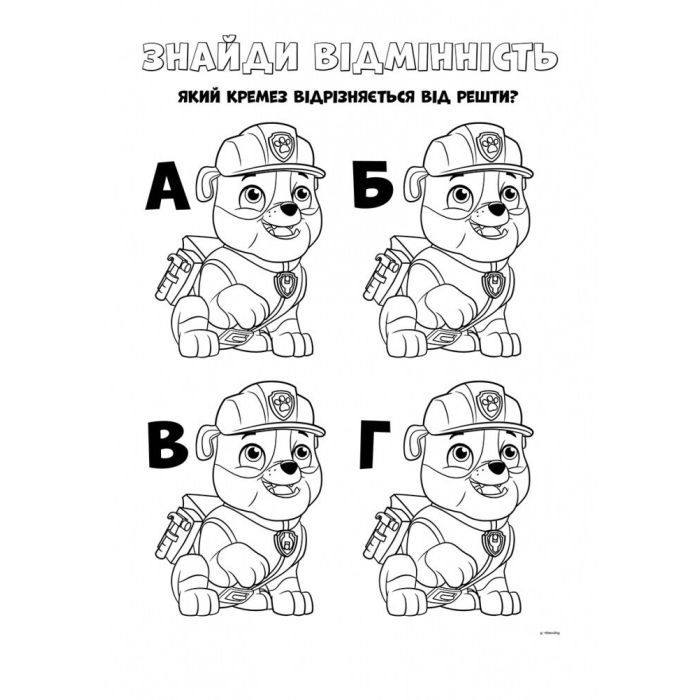 Книга Щенячий Патруль. Кольорові пригоди. Активіті-розмальовка. Разом ми сила! Ранок (9786177846009) изображение 4