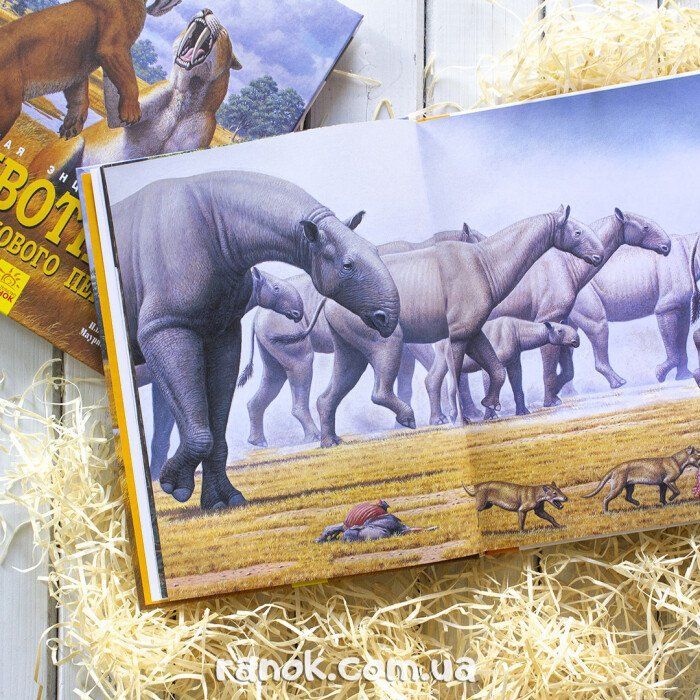 Книга Тварини дольодовикового періоду. Велика енциклопедія - Тарнер Алан Ранок (9786170945327) зображення 2