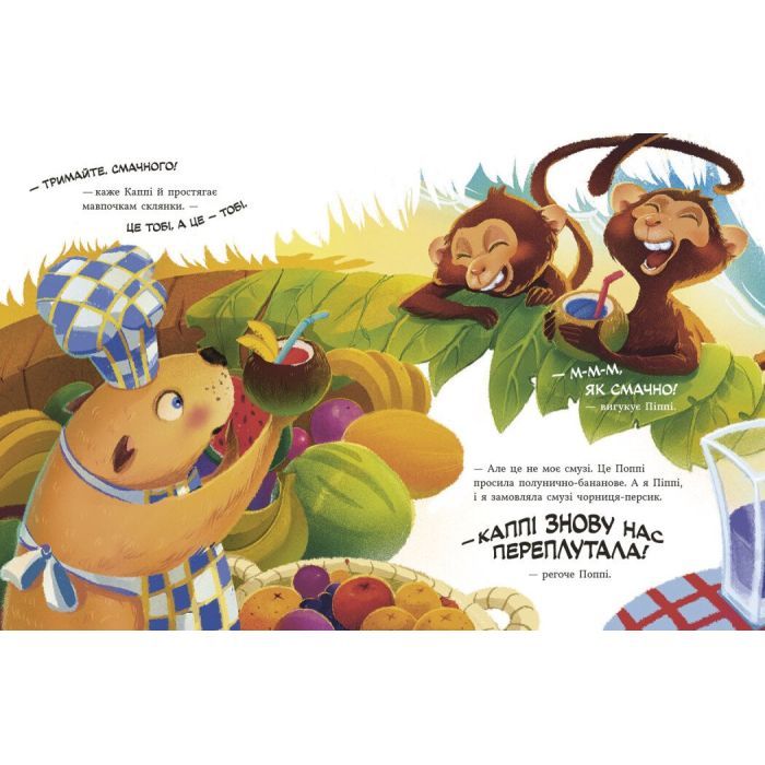 Книга Звірята-непосиди. Капібара зі смузі-бару - Ю. Олефір Ранок (9786170993397) изображение 3