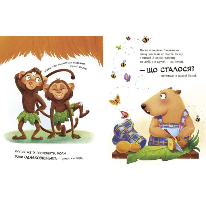 Книга Звірята-непосиди. Капібара зі смузі-бару - Ю. Олефір Ранок (9786170993397) изображение 4