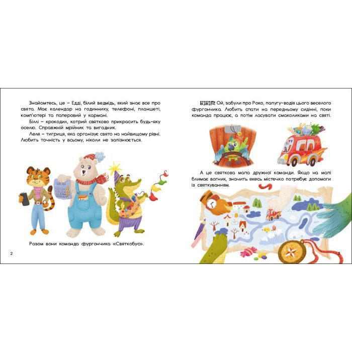 Книга День книгодарування - К. Лазірко Активний розвиток талантів (9786178772833) зображення 2