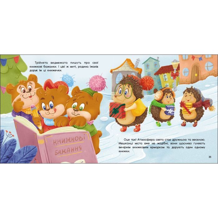 Книга День книгодарування - К. Лазірко Активний розвиток талантів (9786178772833) зображення 5