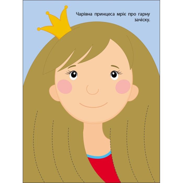 Книга Яскрава єдиноріжка Активний розвиток талантів (9786170975836) изображение 5