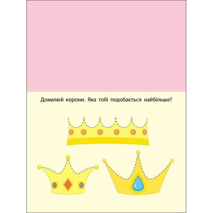 Книга Яскрава єдиноріжка Активний розвиток талантів (9786170975836) изображение 6