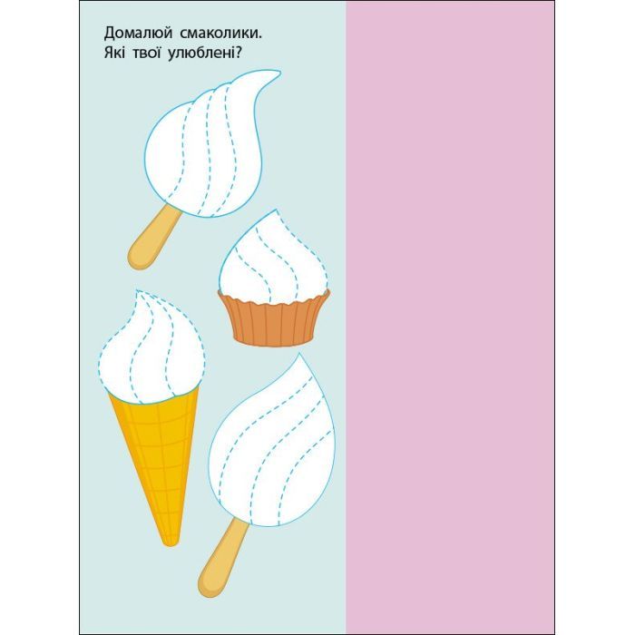 Книга Яскрава єдиноріжка Активний розвиток талантів (9786170975836) изображение 8