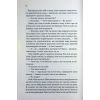 Книга Коханці-самозванці - Лана Ферґюсон КСД (9786171519190) зображення 10