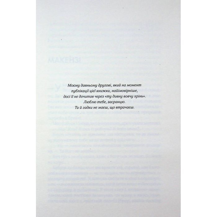 Книга Коханці-самозванці - Лана Ферґюсон КСД (9786171519190) зображення 4