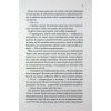 Книга Коханці-самозванці - Лана Ферґюсон КСД (9786171519190) зображення 7