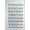 Книга Коханці-самозванці - Лана Ферґюсон КСД (9786171519190) зображення 8