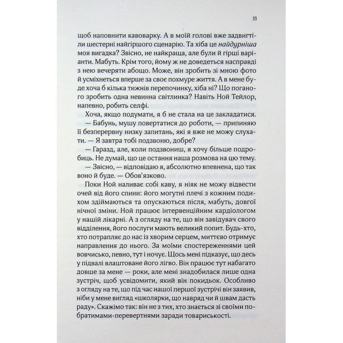 Книга Коханці-самозванці - Лана Ферґюсон КСД (9786171519190) зображення 9