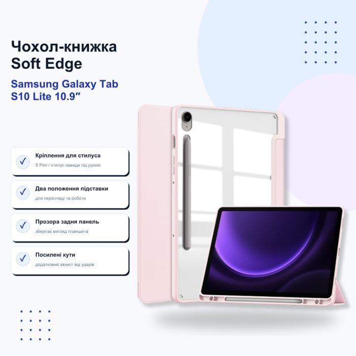 Чехол для планшета BeCover Soft Edge Samsung Galaxy Tab S10 Lite SM-X400/406 10.9" Deep Blue (715763) изображение 7
